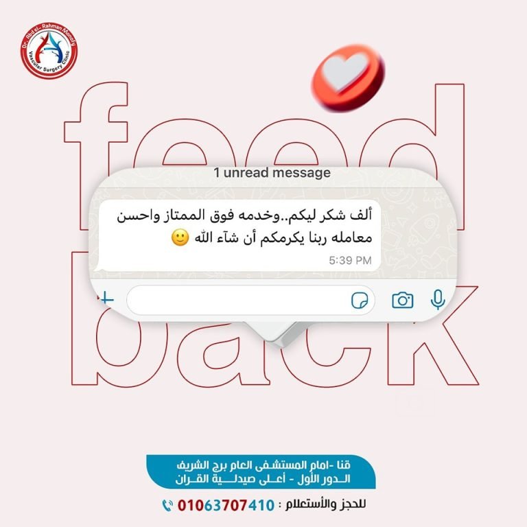 feedbackclinic.jpg